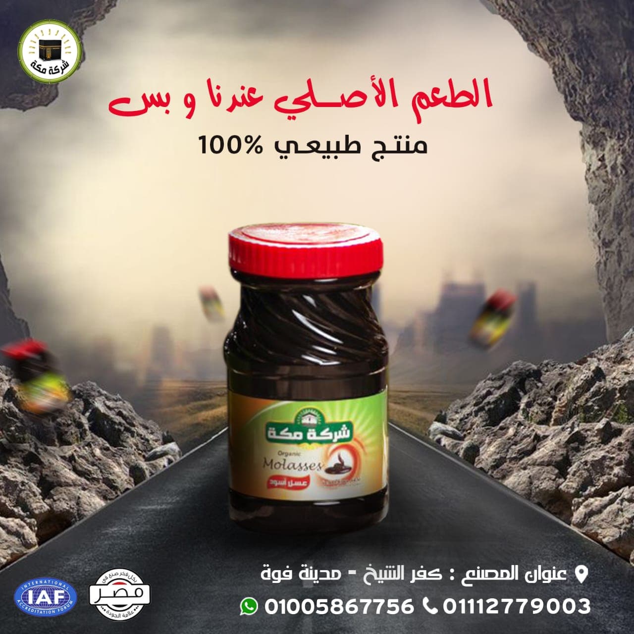 برطمان عسل 1.400جرام